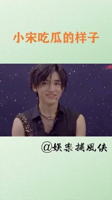 宋亚轩娱乐圈吃瓜是真的吗,真相揭秘